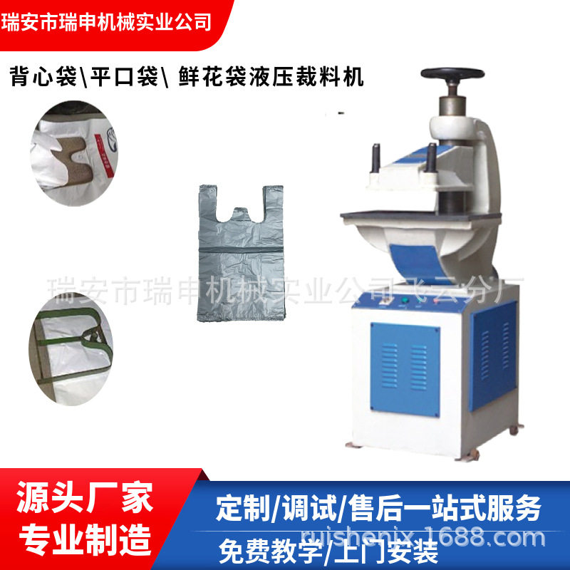厂家现货供应塑料袋冲床 平口袋鲜花袋背心袋液压裁料机 10T,文具电教/文化用品/商务用品,教学标本/模型,淘宝优惠券,粉丝福利购,淘宝优惠卷