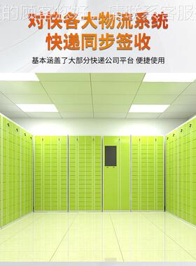 柜智能户快递柜小区驿自提柜外存自助多门包裹寄站QM-KDG-0柜驿站