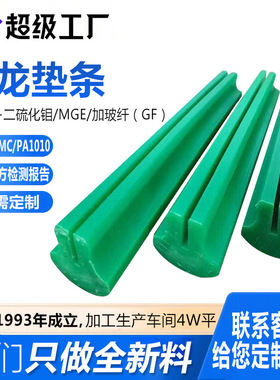 尼龙垫条 输送机械专用滑条导向条塑料PA66尼龙挤出条蓝色尼龙板