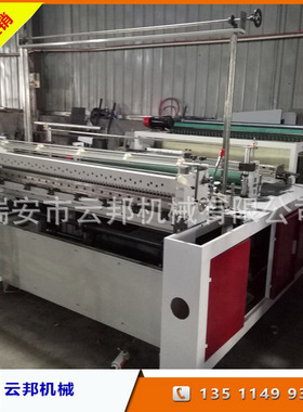 云邦机械供应 FQ-1500大型平口包装袋防尘袋热封冷切制袋机