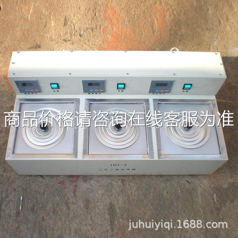 聚辉仪器HHHH-3-3浴三孔三温恒温水锅室不锈钢工位独控温实验立专