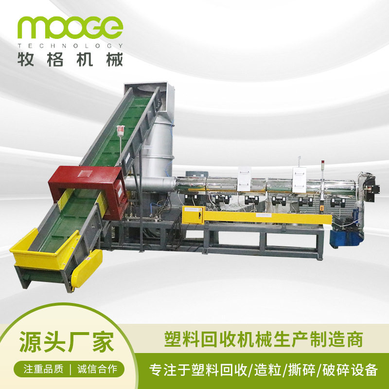 塑料薄膜编织袋废料回收拉条造粒机厂家直供单双螺杆挤出机造粒机,机械设备,粉碎机,淘宝优惠券,粉丝福利购,淘宝优惠卷