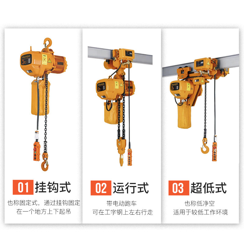 环链电动葫芦0.5吨1吨2吨3吨5吨10吨行吊起重机链条式220v吊机