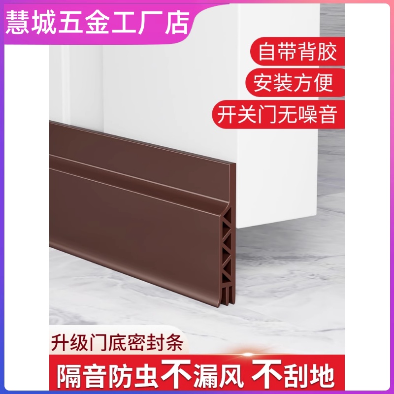 门缝门底密封条防风漏风门底缝专用隔音降噪条卧室挡风防水贴门贴