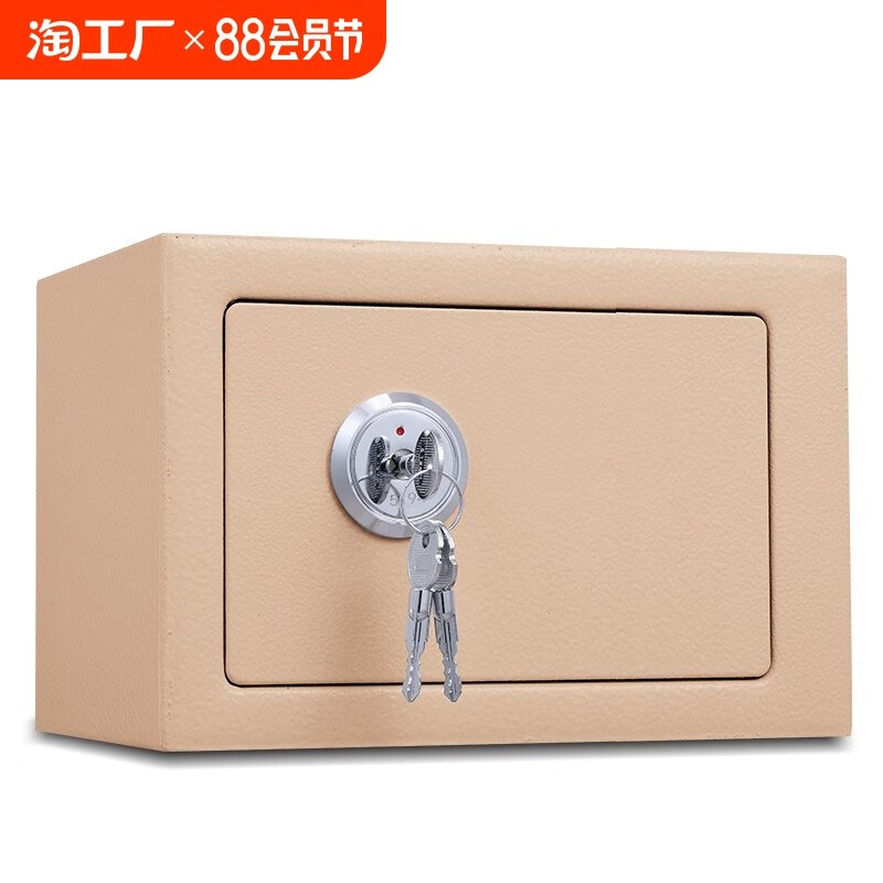 小型防火箱老人收纳盒带钥匙锁家用储物箱私房钱保险箱迷你保险柜