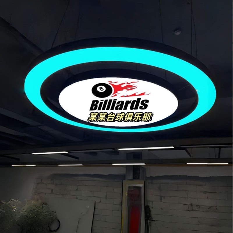 台球室logo灯电玩城灯超市商场店铺水果店健身房舞蹈室图书馆吊灯