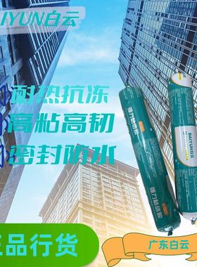 广州玻璃胶结构胶 BD321中性硅酮耐候密封胶防水防霉胶高韧