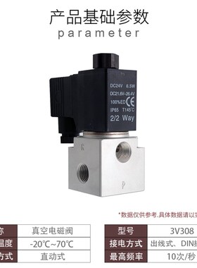 原装亚德客3V308-NC NO真空电磁阀二位三通常闭常开型220V
