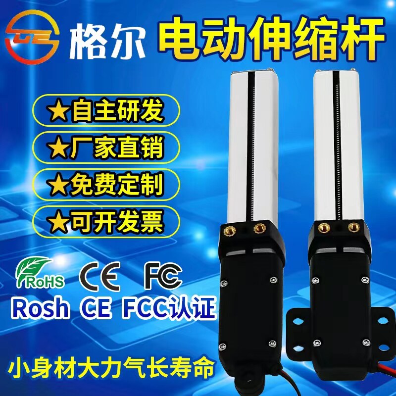 直流12V24V导轨式微型电动电机/马达