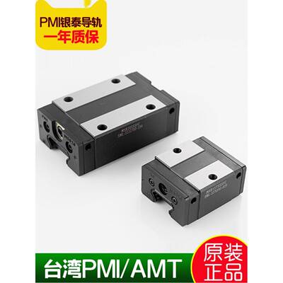 PMI/AMT银泰直线导轨滑块MSA MSB15S-N 20S 25S 30S 35S 45LS TS