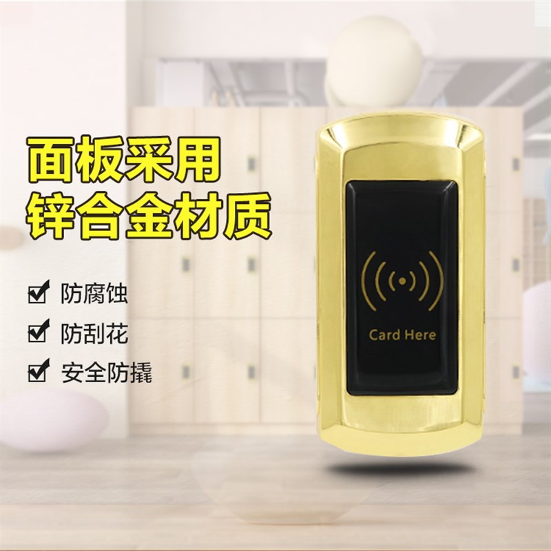 洗浴中心浴室桑拿锁健身房更衣柜储物柜电子感应锁存包柜刷卡开锁