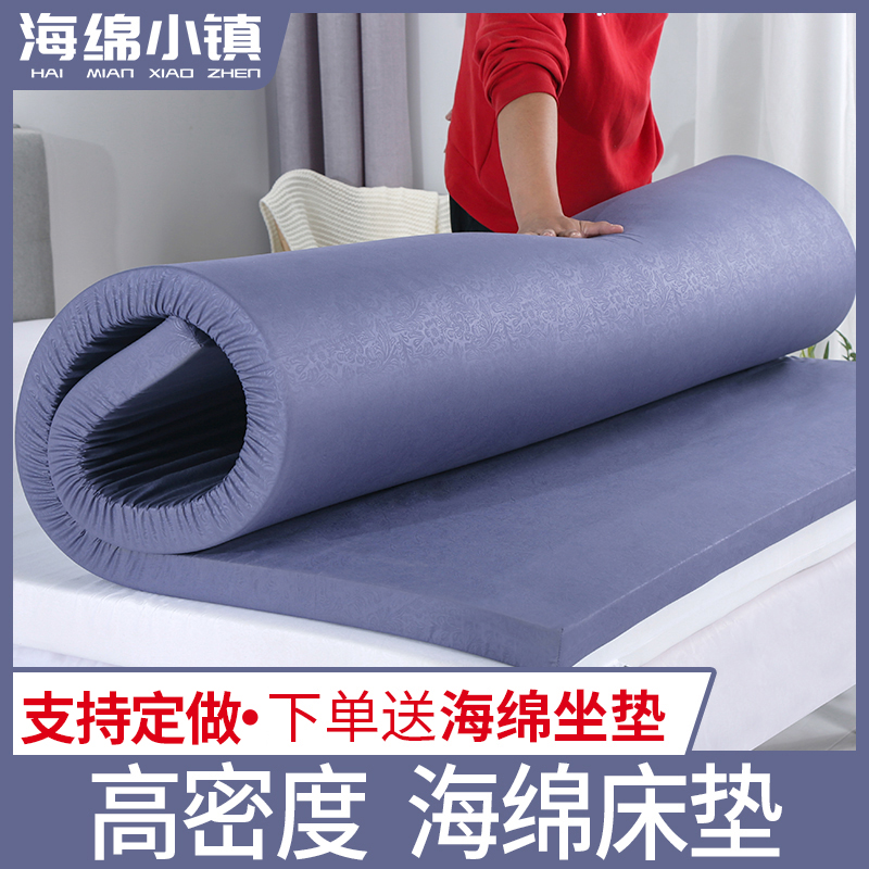 高密度海绵床垫家用加厚榻榻米硬垫子学生宿舍单人加密记忆棉软垫