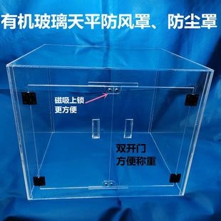 分析电子天平防风罩实验室精密电子秤防尘罩定制罩有机玻璃防护罩