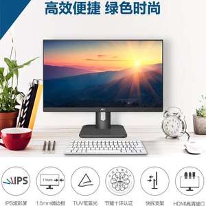 AOC  24E1H 23.8英寸 全高清IPS微边框HDMI 不闪屏家用电脑显示屏