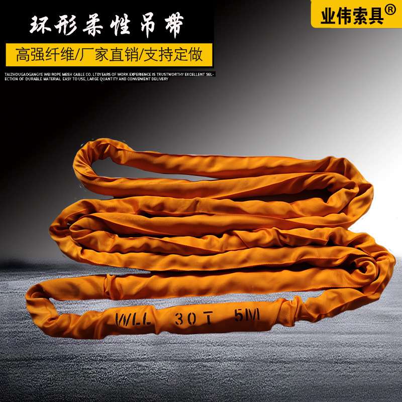12T15T柔性吊带 20吨6M合成纤维吊装带 30T/40T/50T18m大吨位吊带