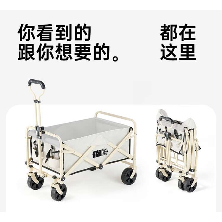 户外推车便捷式折叠露营小拖车营地车野外野餐车拉杆车桌板