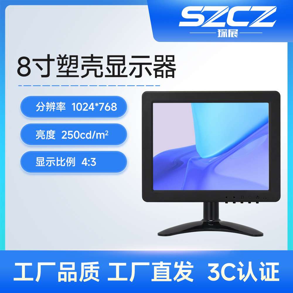 厂家 热销 便携式液晶监视器显示器 8寸  AV BNC 12V 显示器
