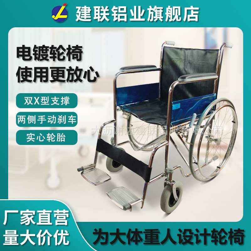 高承重残疾人老人手推轮椅可折叠便捷电镀手动代步双刹车轮椅车
