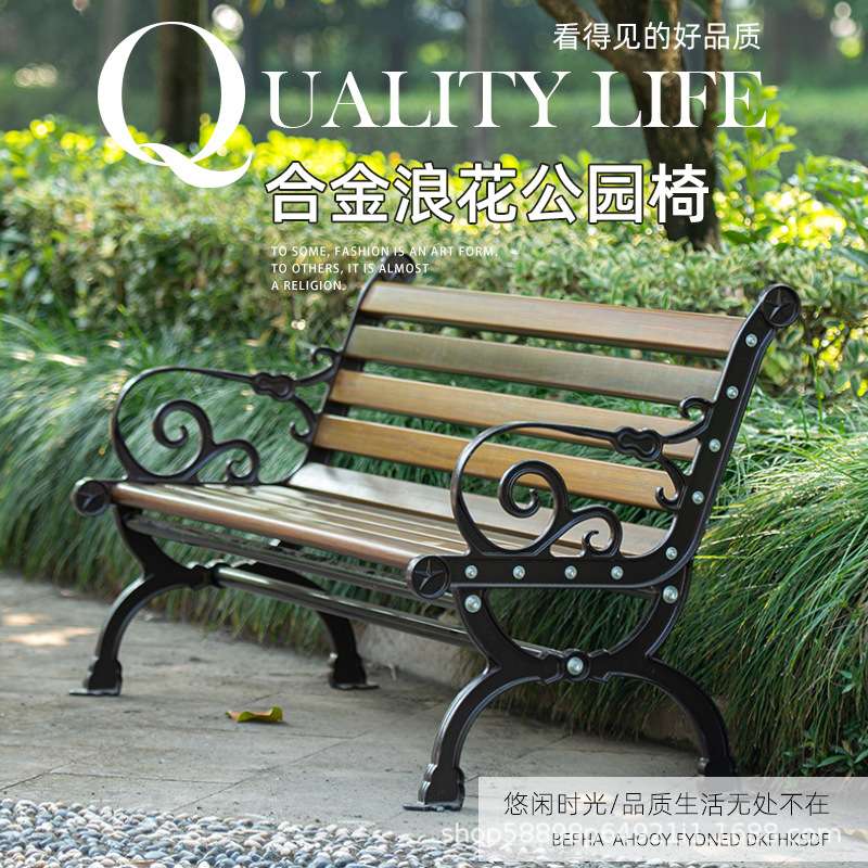 铁艺公园椅户外长椅广场室外休闲碳纤维景区靠背长凳铸铝公园座椅