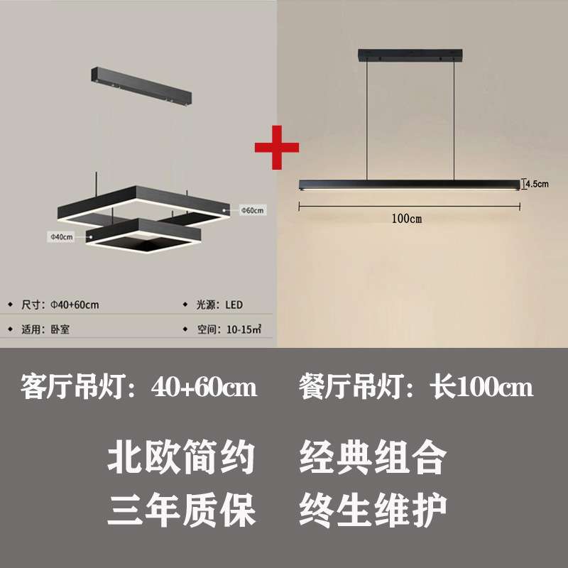 北欧简约LED亚克力组合吊灯两圈正方形客厅灯加长条餐厅创意吊灯