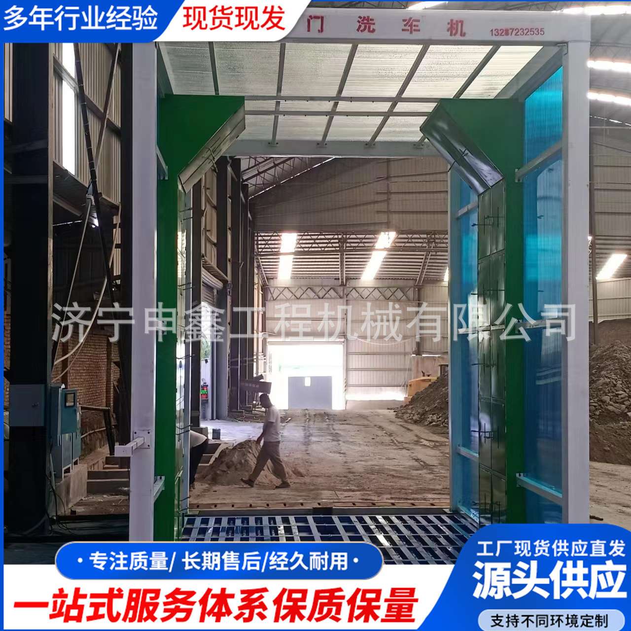 龙门式摇摆工程洗车机 封闭全自动清洗平台 搅拌站龙门洗轮机