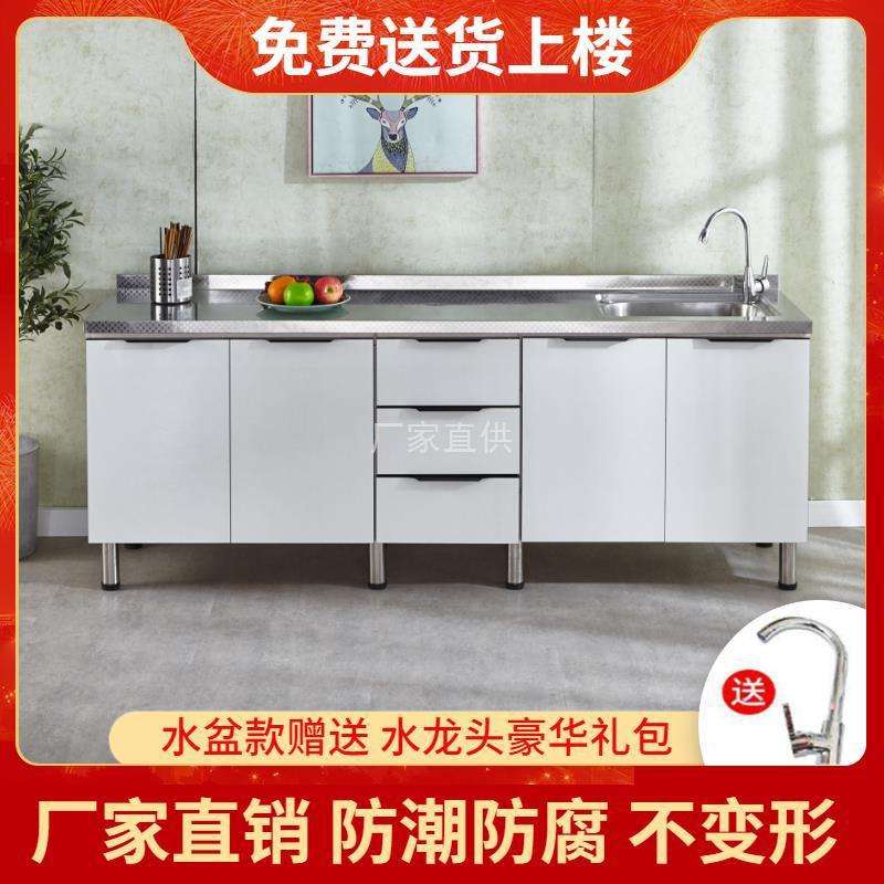 不锈钢厨房整体橱柜简易组装经济型租房柜子家用灶台柜一体水槽柜