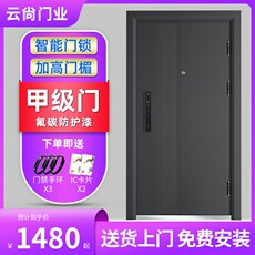 智能防盗门