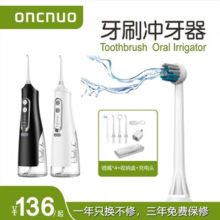 家用冲牙器刷牙喷水便携大容量电动正畸牙缝冲洗器口腔清洁牙线