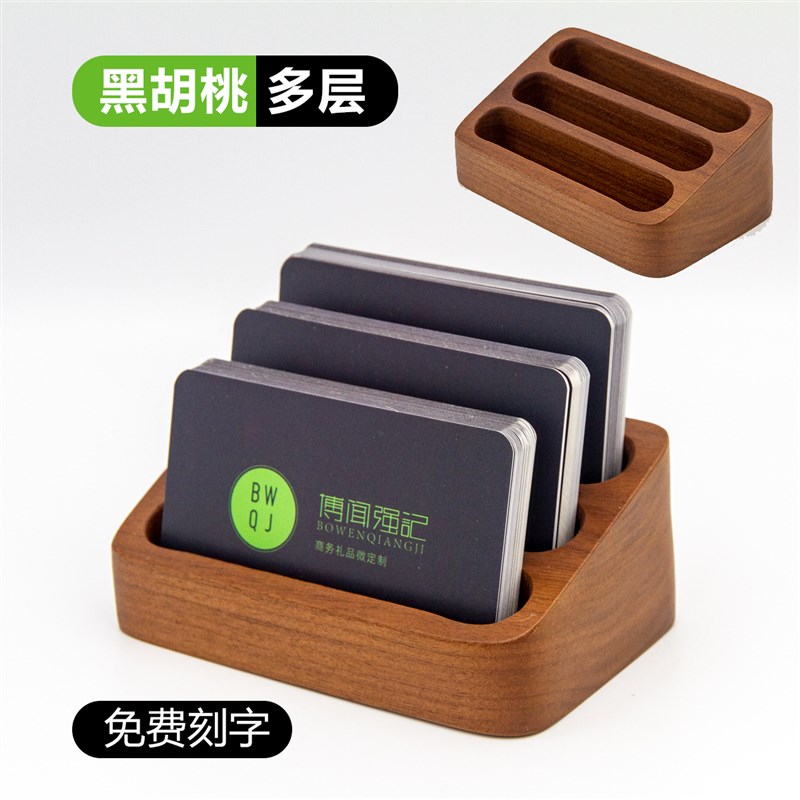 实木创意多层超大容量名片盒桌面前台名片夹架子摆台卡片架座商务