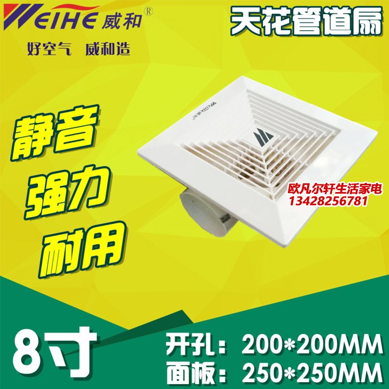 威和管道式换气扇BPT12(13B) 天花板吸顶排风扇 8寸排气扇卫生间