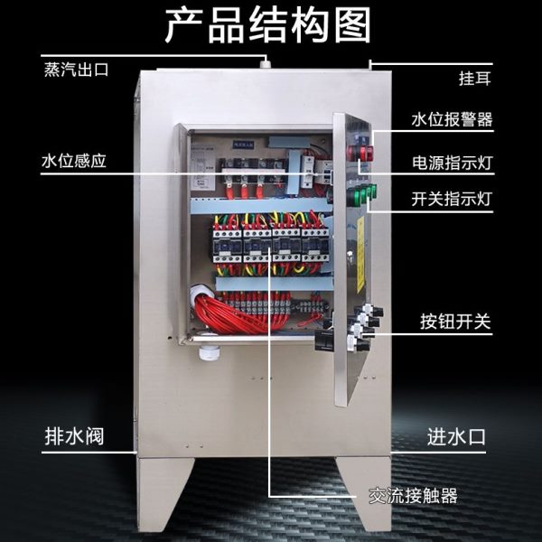 电加热蒸汽发生器商用电炉酿酒豆腐煮浆全自动蒸包子节能电蒸汽机