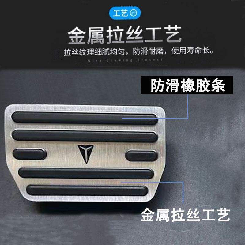 适用于长安深蓝S07/03刹车油门踏板套内饰改装防滑铝合金脚踏板