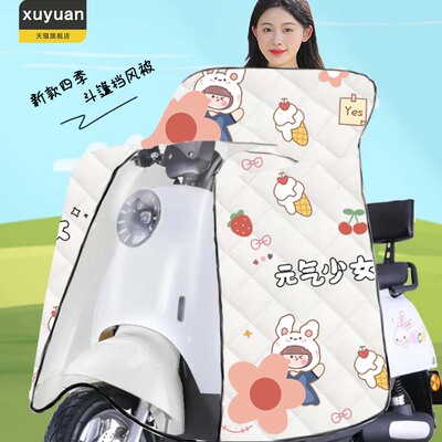 台铃电动车挡风被全包斗篷式四季通用小电瓶冬季加厚防风罩