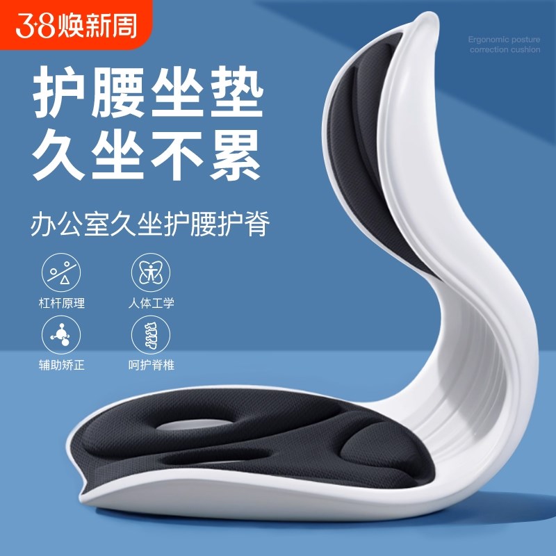 人体工学护腰坐垫靠背垫腰靠腰部支撑矫正坐姿办公室座椅久坐神器