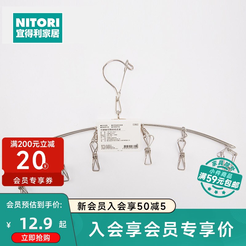 IOI宜得利家居家用衣夹袜子多功能防风不锈钢可侧挂晾衣架6夹