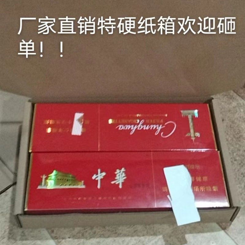 香烟飞机盒粗烟打包盒中支特硬盒子2条纸箱邮寄烟纸盒定做箱子
