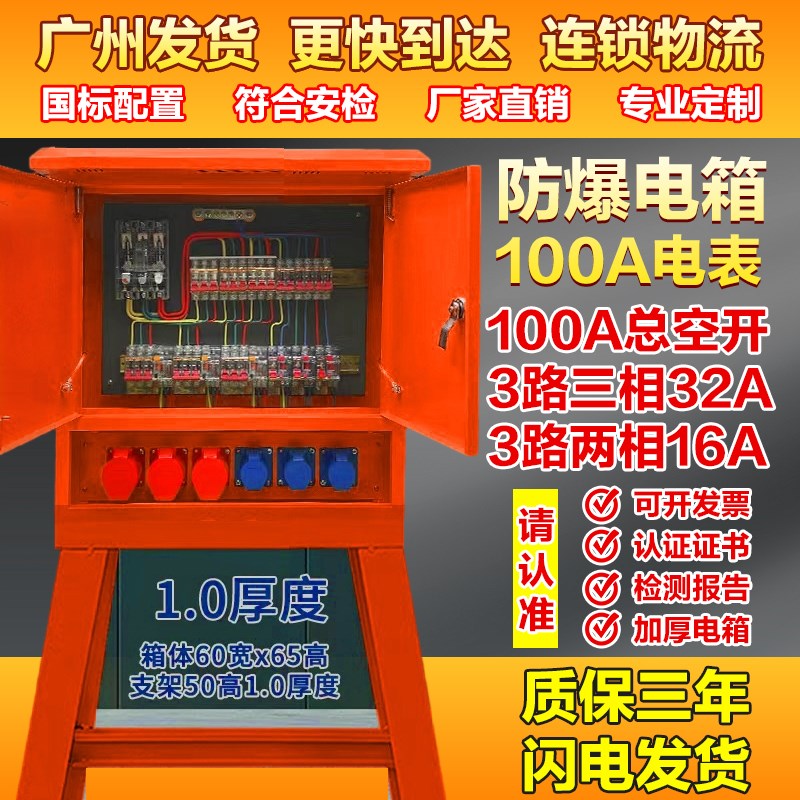 工地临时一级二级三级建筑航空工业防爆插座220v380v成套配电箱
