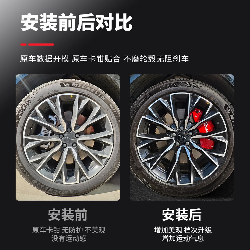 极氪001 007G 7X 009 MIX ZEEK X铝合金刹车卡钳罩改装套壳