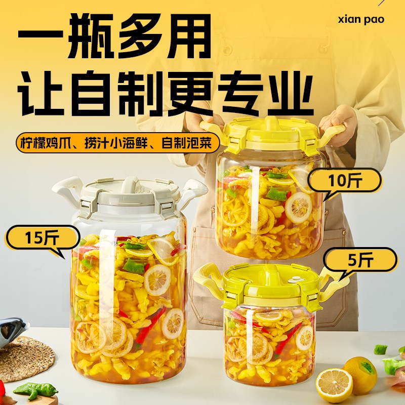 腌菜罐子冰箱泡菜坛子柠檬鸡爪小海鲜食品级保鲜盒大号玻璃密封罐