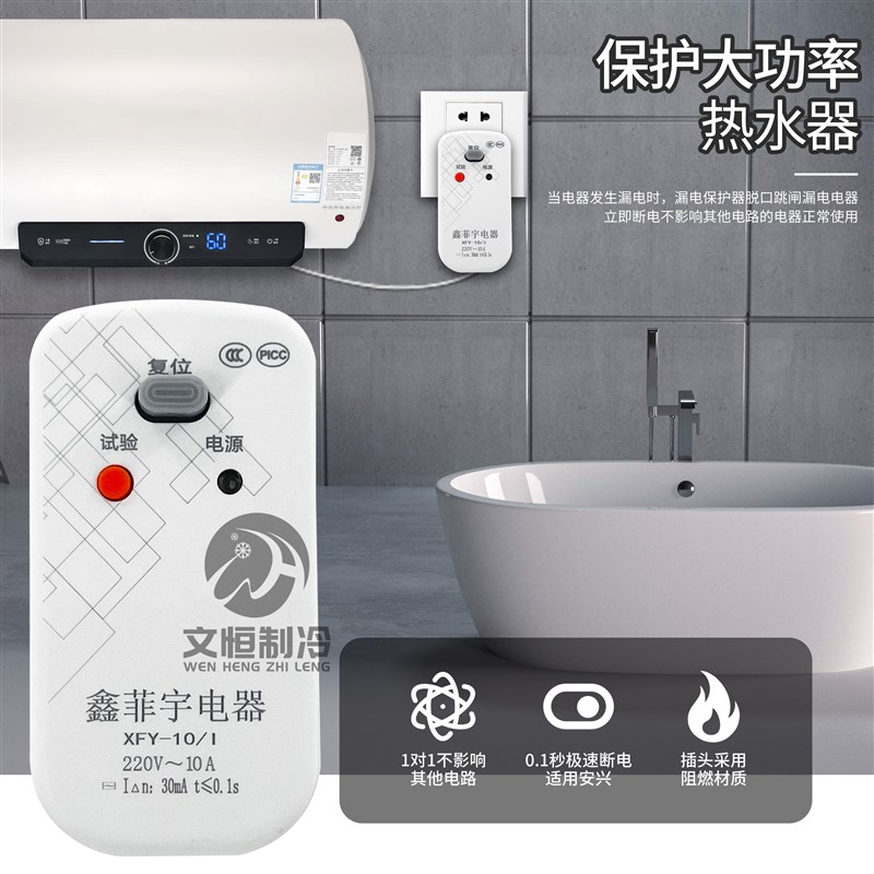 漏电保护插头热水器空调大功率接线漏保插头插座防漏电保护器开关