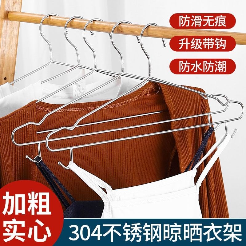 衣挂带勾挂钩不锈钢衣撑撑子加粗冬天实心衣架子晾衣服架家用加厚