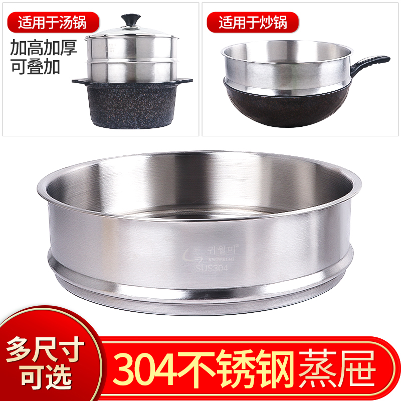 加厚蒸笼304不锈钢蒸格蒸锅小奶锅蒸笼蒸屉家用圆形蒸馒头蒸架