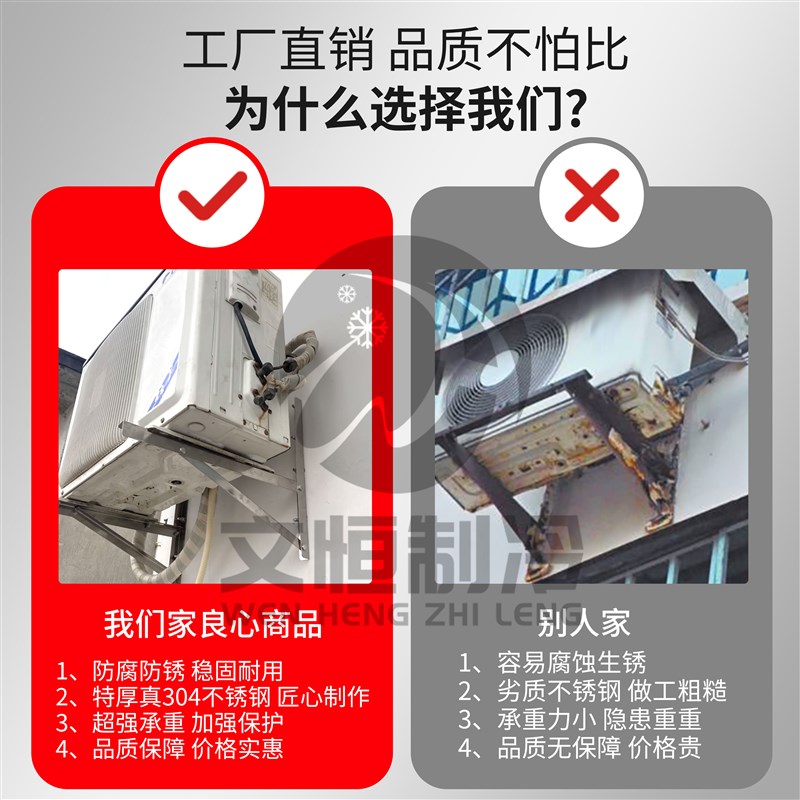 加厚304不锈钢空调外机支架通用空调支架大1.5匹2p3p空调三角架子
