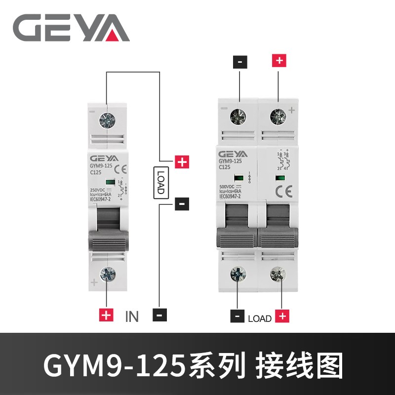 YA格亚 家用直流小型断路器80A100A125A1p2p空气开关M9-125