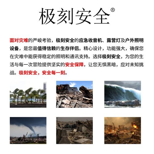 户外太阳能应急灯多功能手摇发电收音机末日防灾难手电筒战备物资