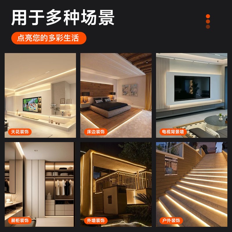自粘灯带开关220v超亮户外摆摊家用客厅灯带条 柜子照明软灯条