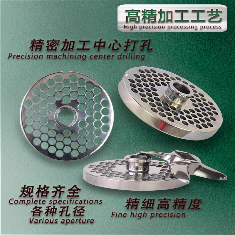 12/22/32/42/52型不锈钢绞肉刀片孔板筛板篦子灌肠肉馅各种孔径