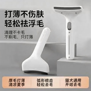 猫毛打薄器猫咪梳毛梳子去浮毛狗狗清理神器宠物专用毛发狗开结刷