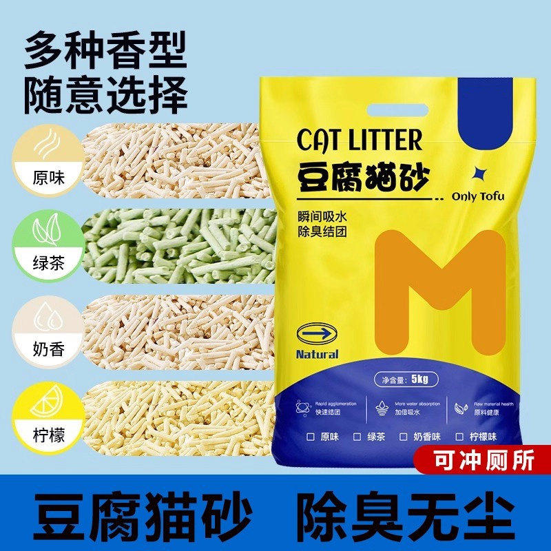 豆腐猫砂20斤强力除臭无尘奶香猫咪用品幼猫大包混合猫沙原味10斤,宠物/宠物食品及用品,猫砂,淘宝优惠券,粉丝福利购,淘宝优惠卷