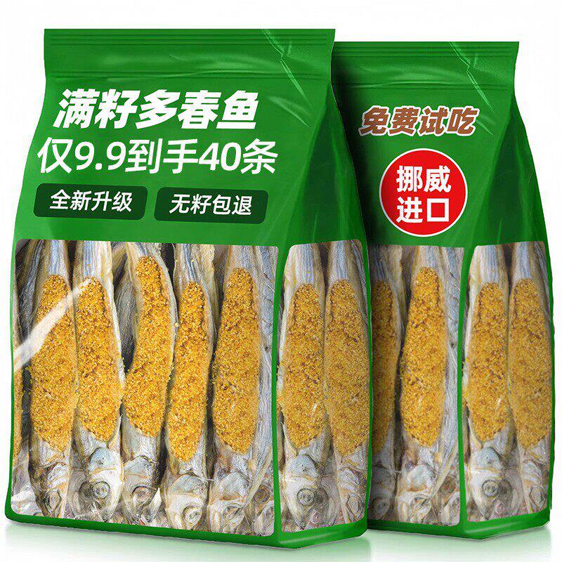 猫咪零食多春鱼冻干营养满籽小鱼干磨牙成幼狗粮狗零食磨牙棒